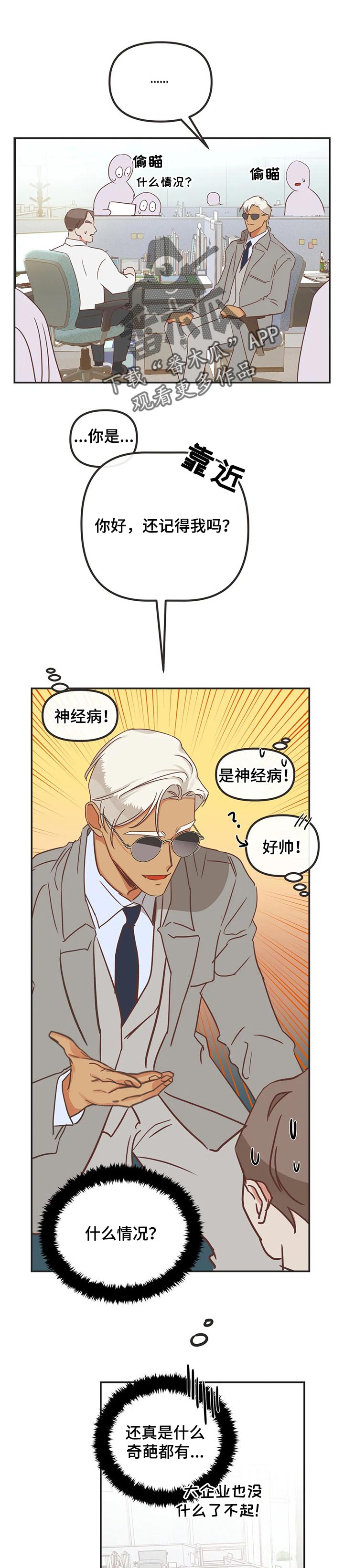 第175章：别乱说话3