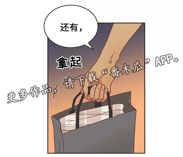 第97章：别再插手我的爱情8
