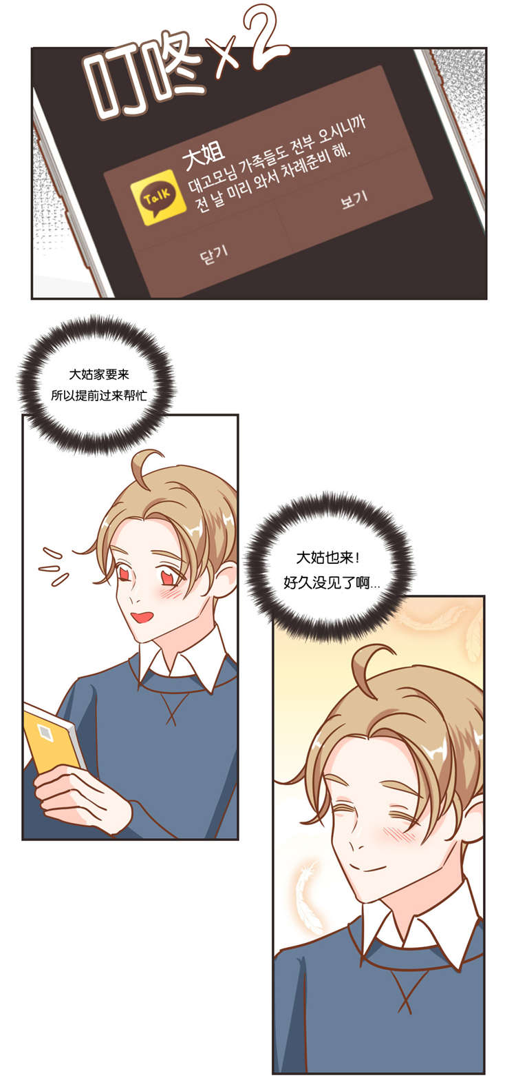 第20章：过年8