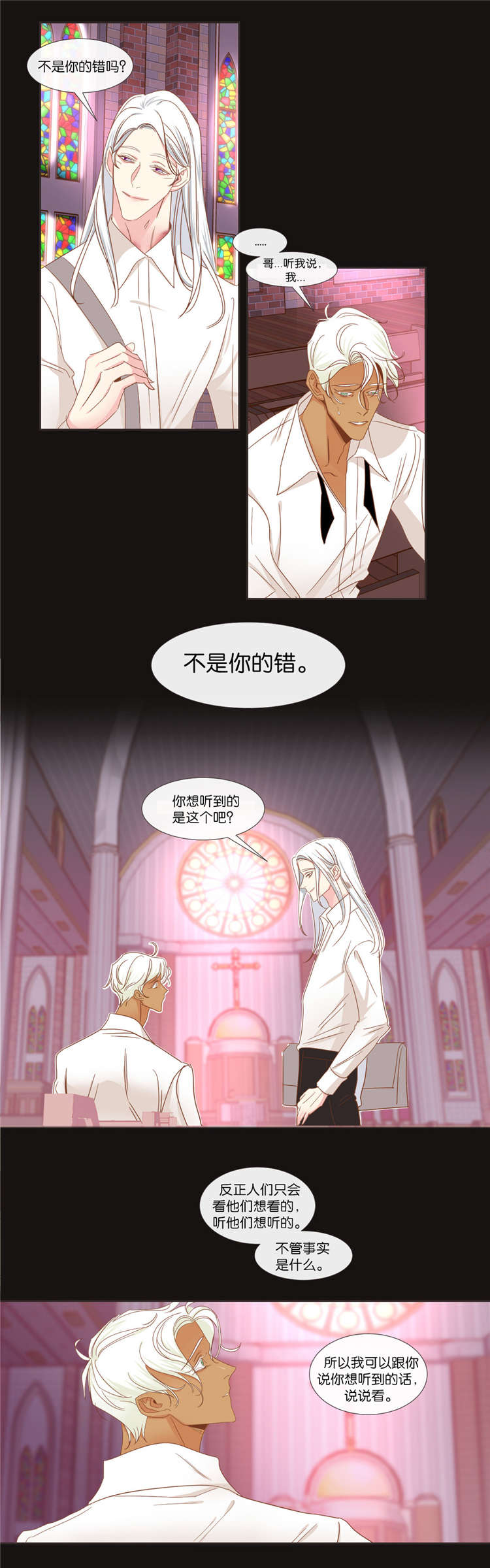 第40章：想听什么11