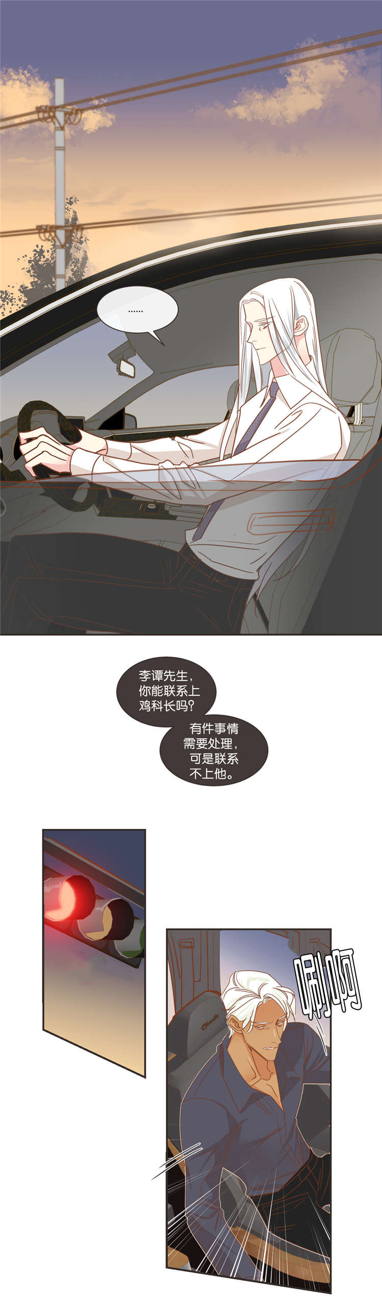 第43章：同一个目的11