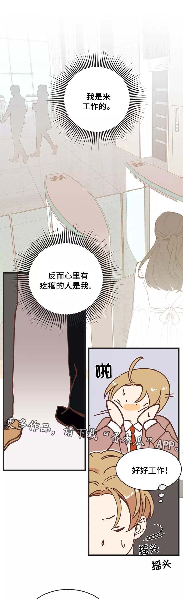 第82章：碰面8