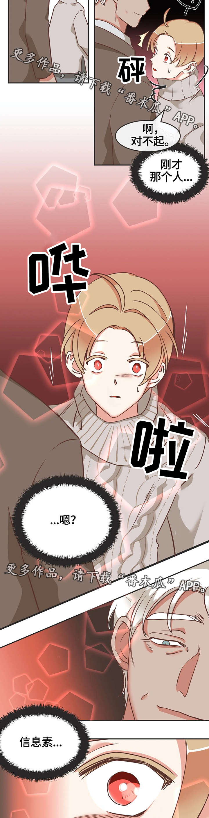 第122章：印记反应12