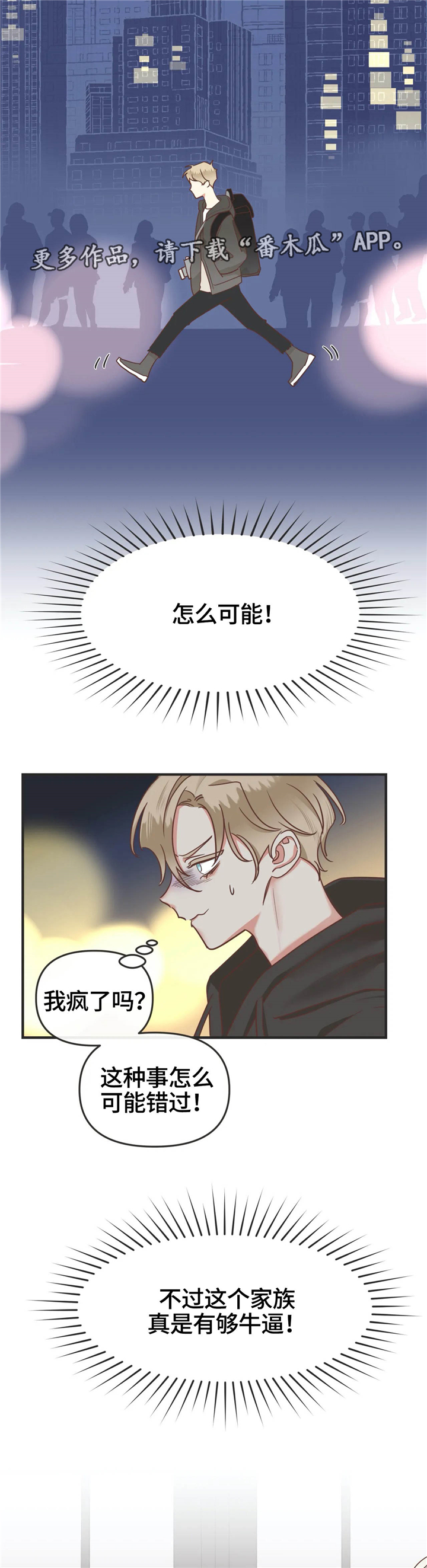第125章：非正规手段1