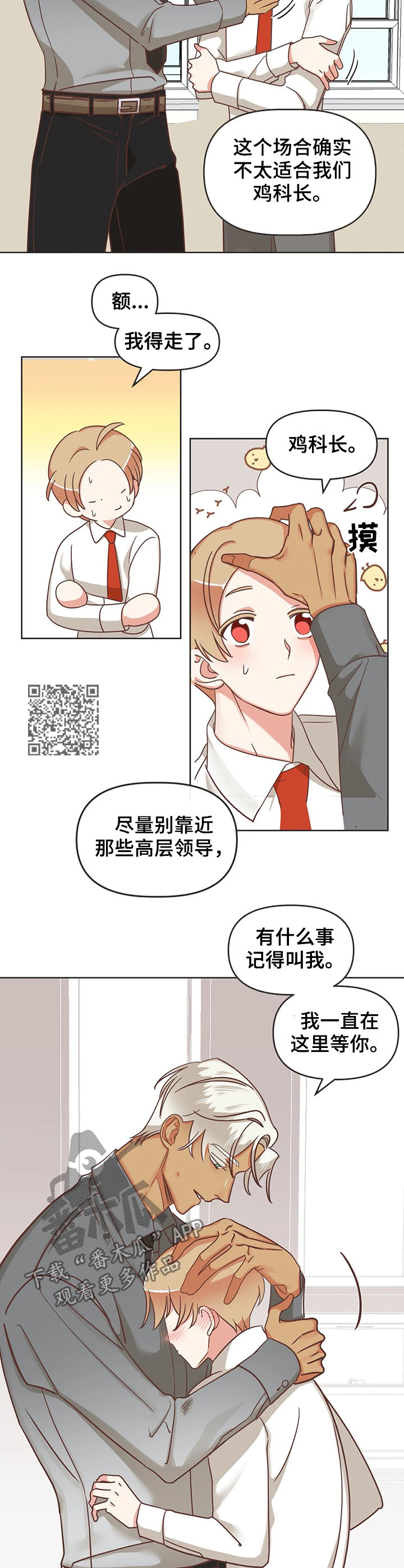 第132章：股东大会7
