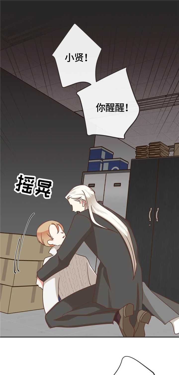 第123章：出事3