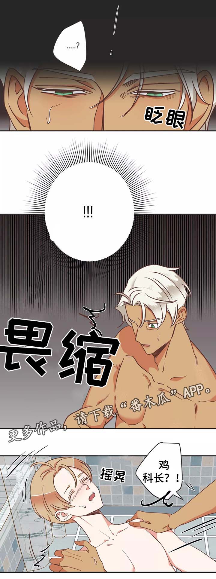 第94章：烙印的反应11