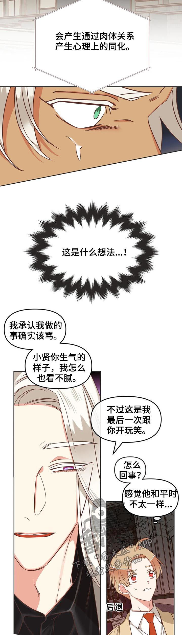 第137章：又骗人13