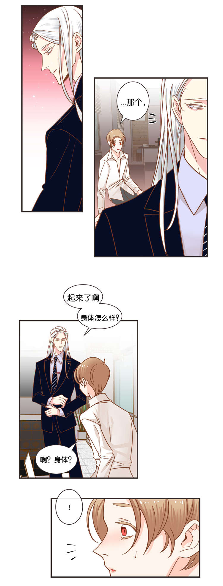 第31章：同是蛇族人6