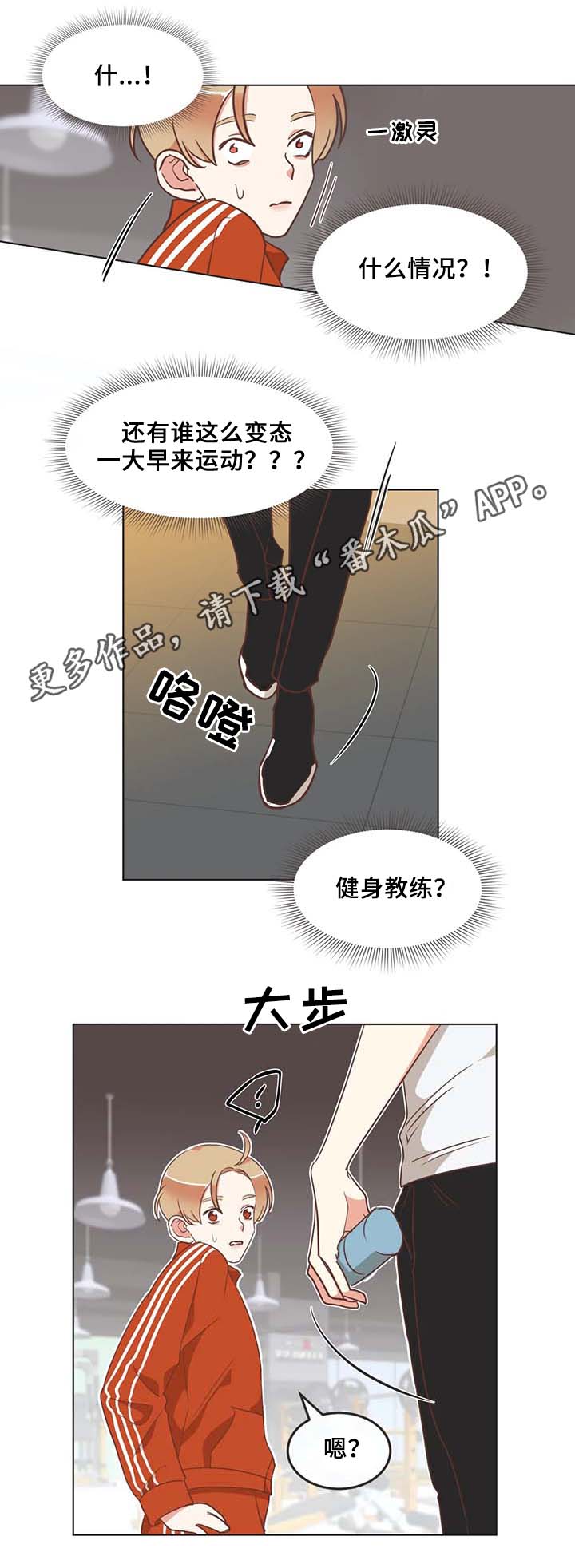第101章：健身房5