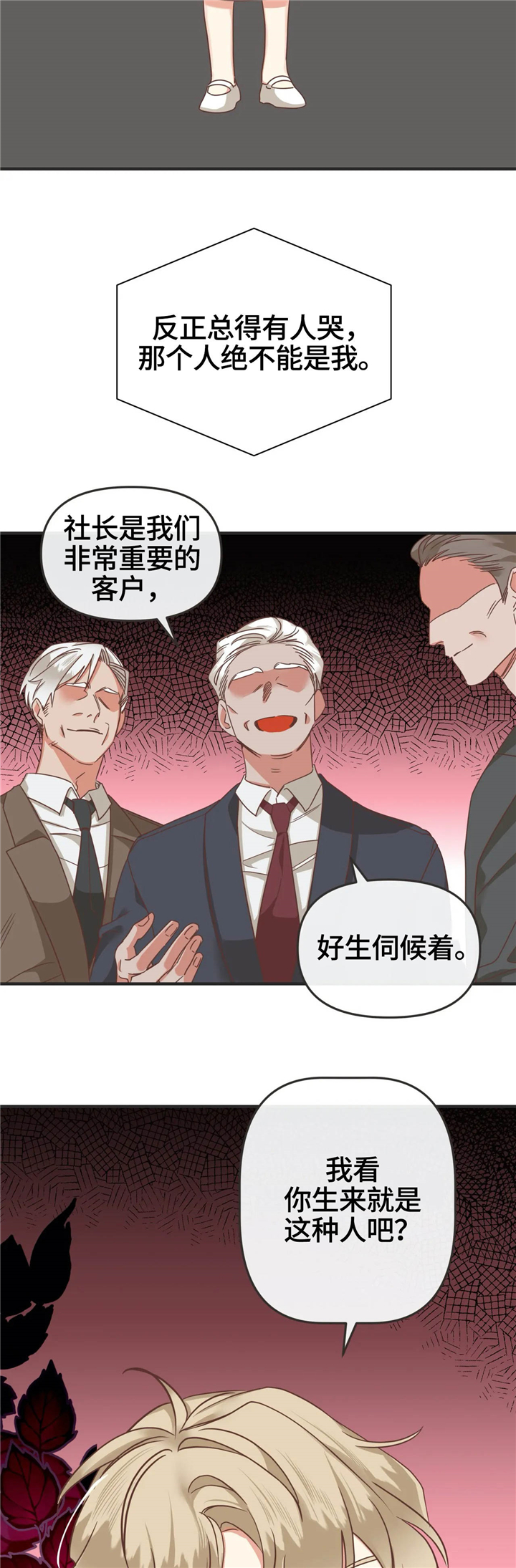 第125章：非正规手段11