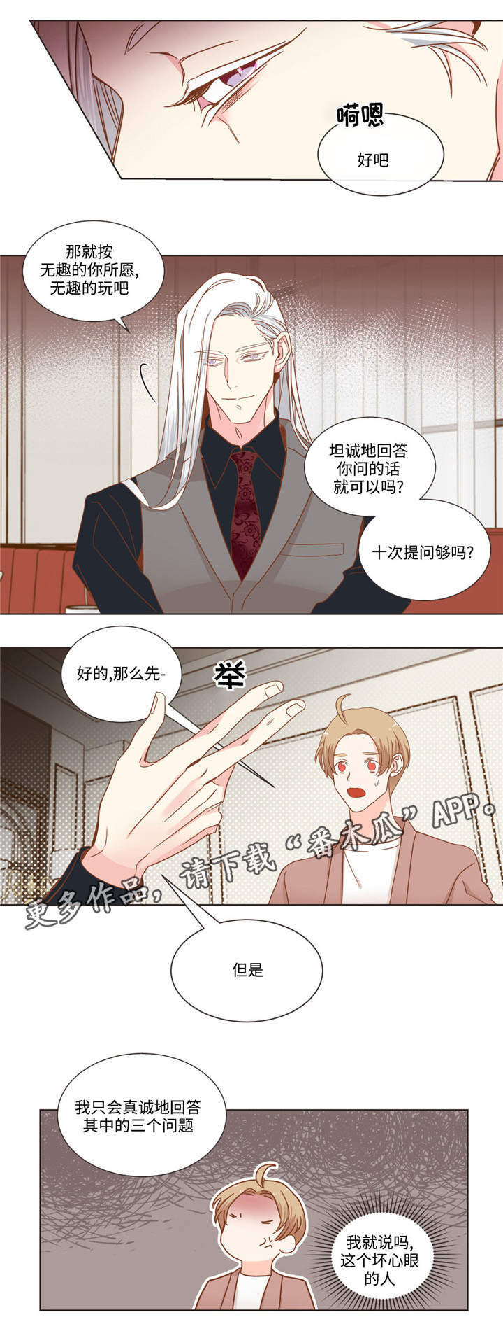 第60章：十个问题5