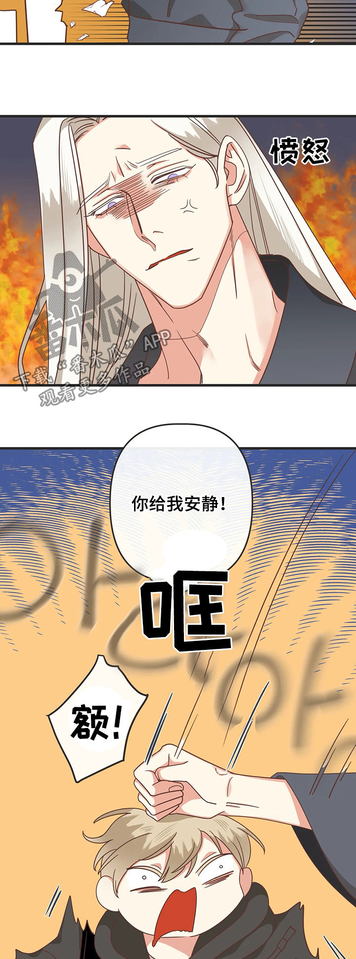 第128章：自掘坟墓2