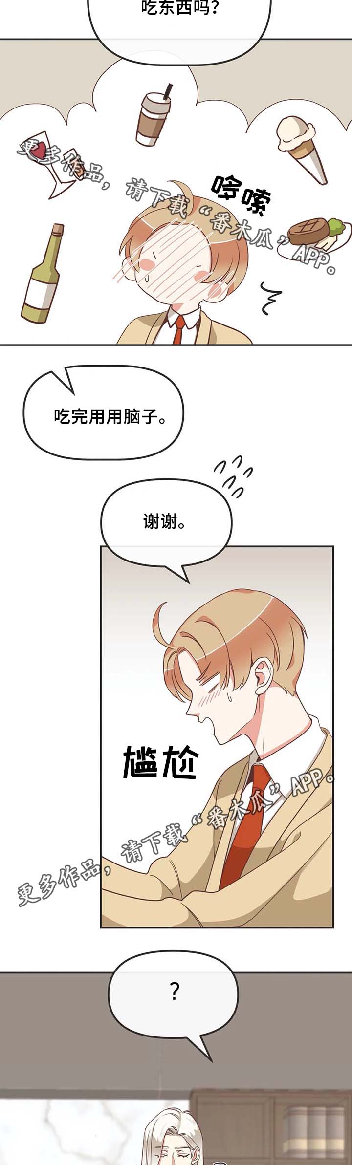第110章：送花9