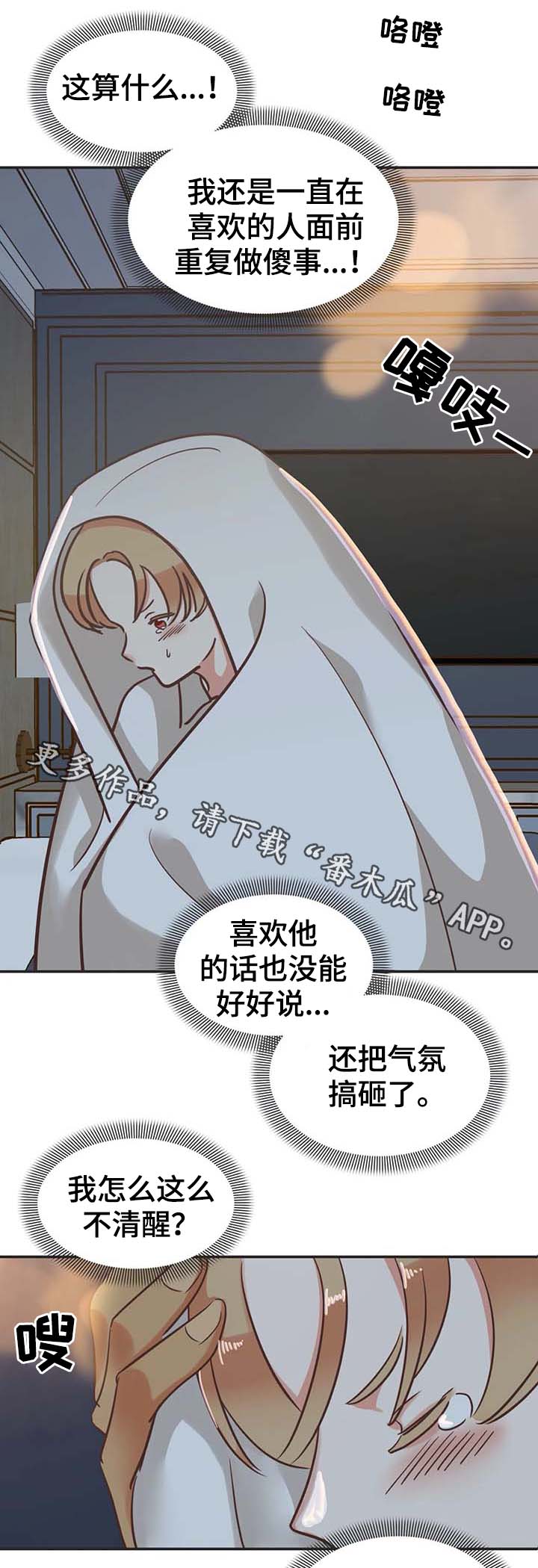 第114章：无话可说15