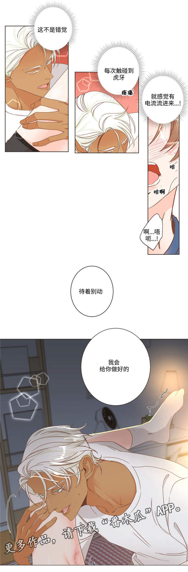 第67章：单纯的人13
