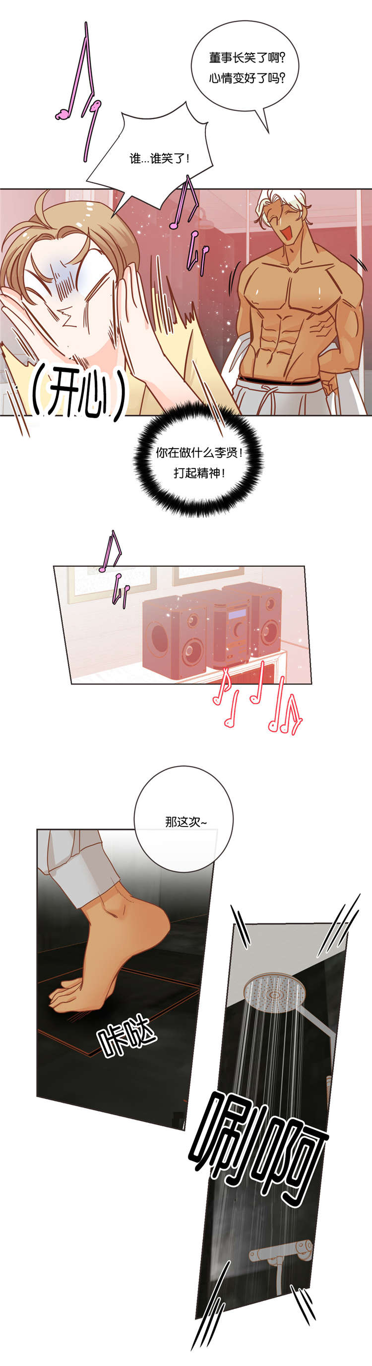 第24章：表演8