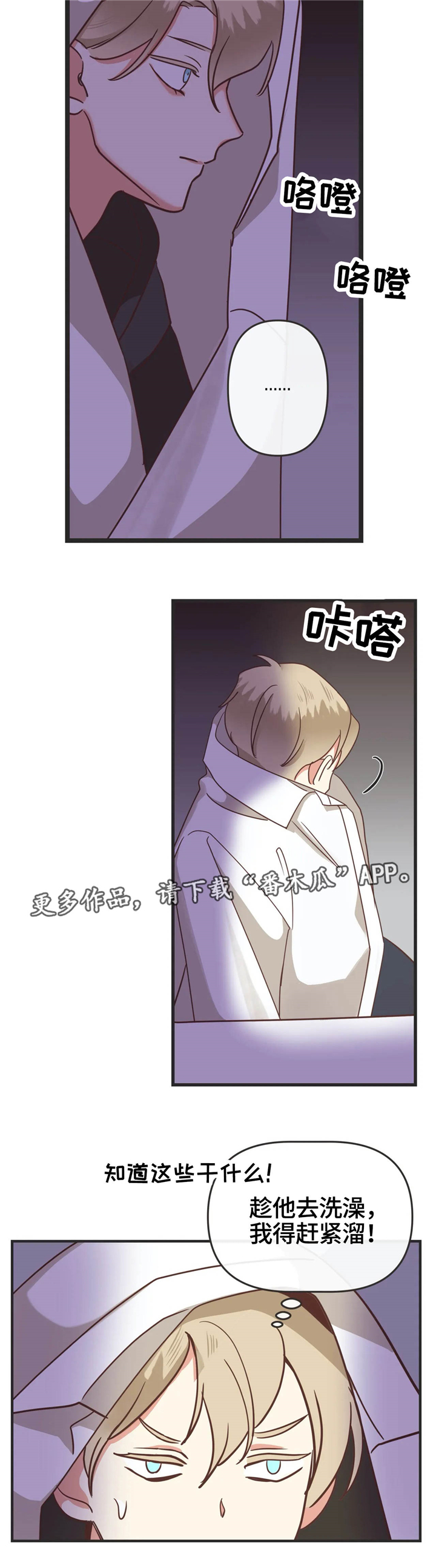 第126章：撞见8