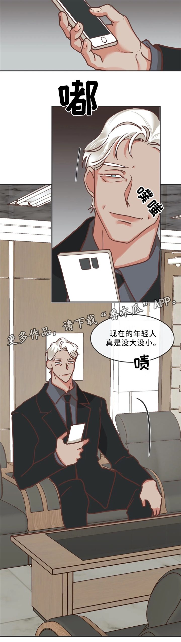 第120章：年轻人9