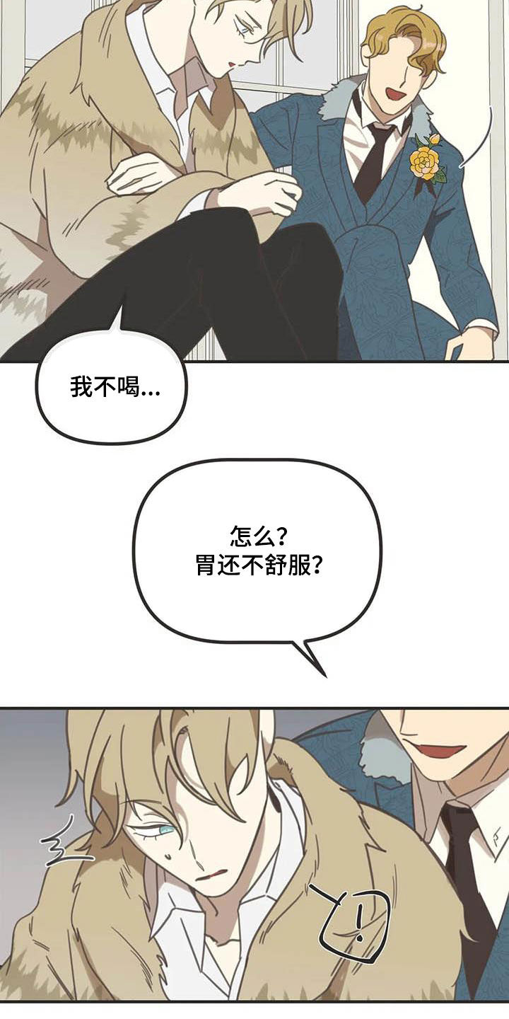 第181章：【番外】骚扰4