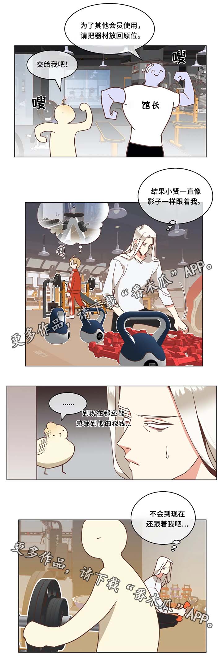 第103章：脖子很奇怪2