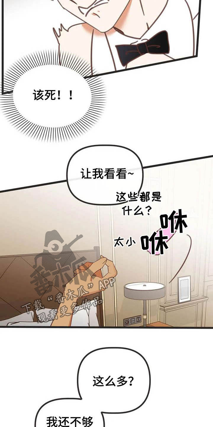 第188章：【番外】笑死了2