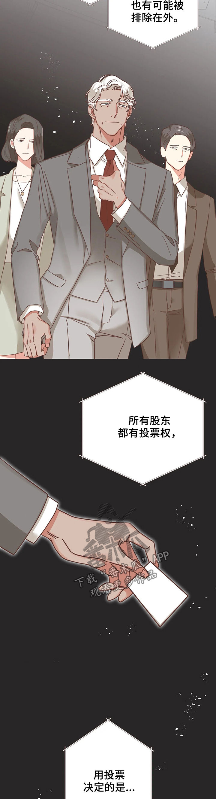 第132章：股东大会3