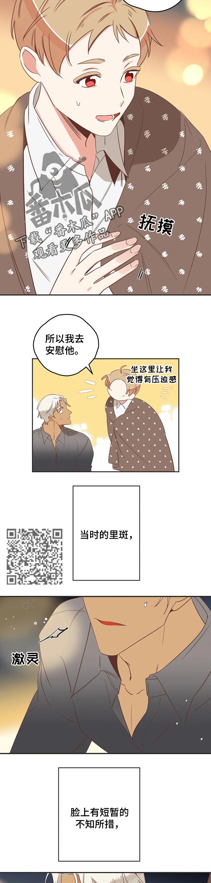 第172章：三好学生3