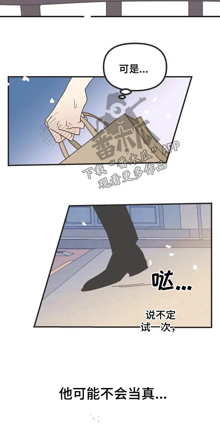 第179章：【番外】撞见23