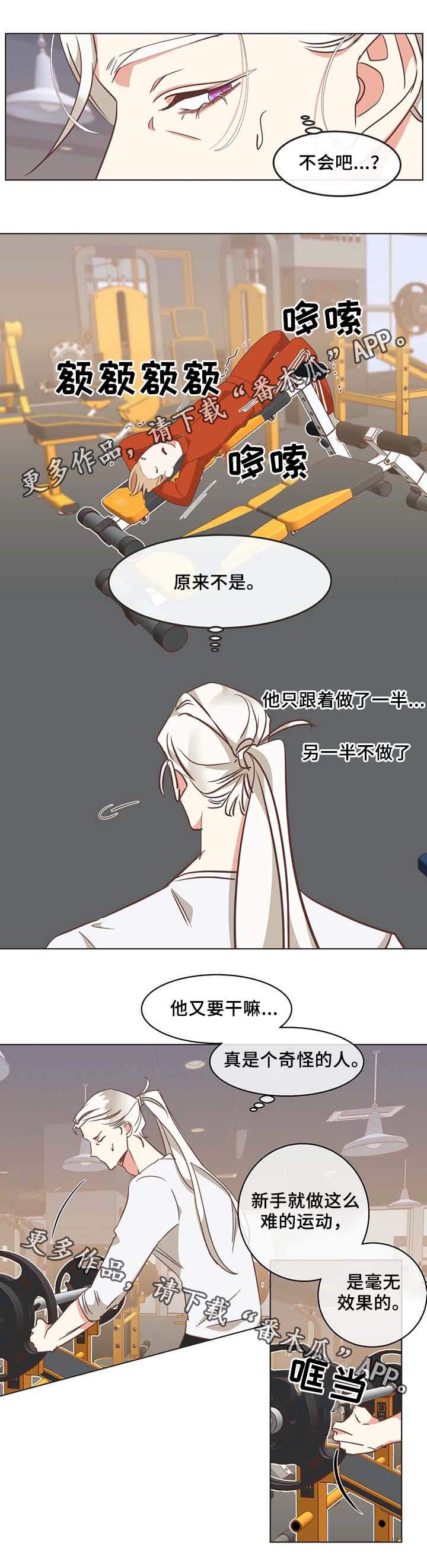 第102章：锻炼5