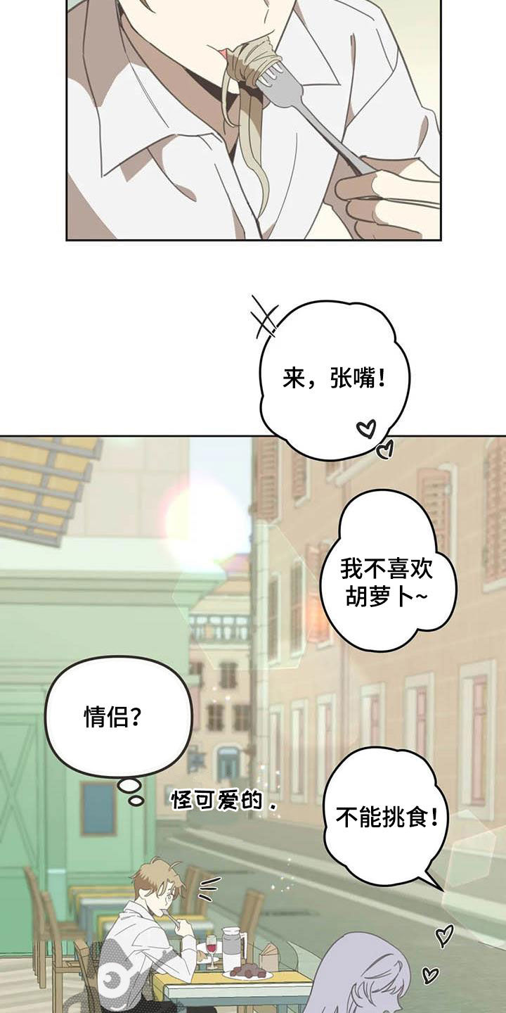 第179章：【番外】撞见13