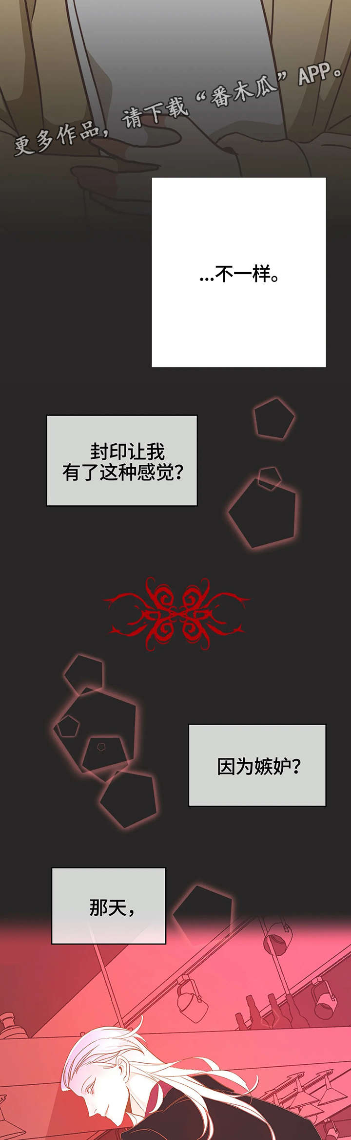 第121章：内部会议12