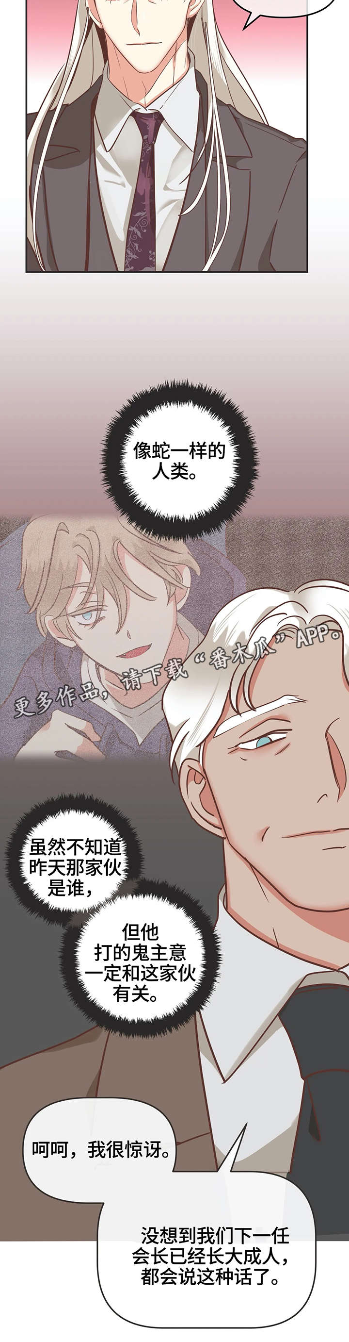 第122章：印记反应1