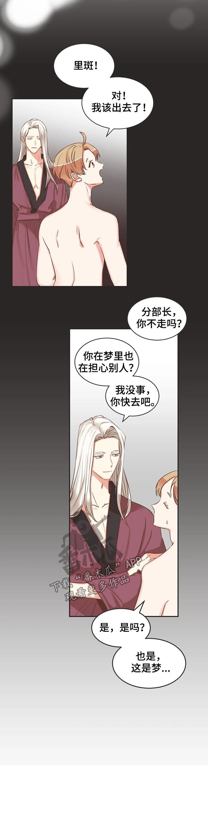 第143章：醒来12