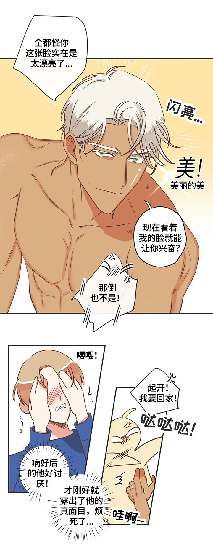 第149章：免费服务8