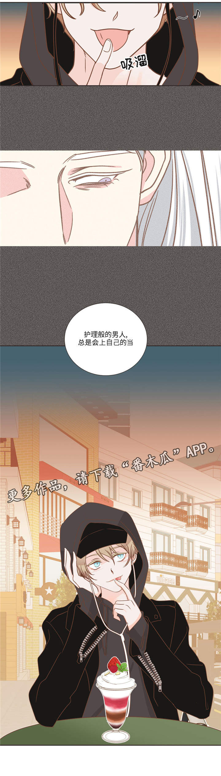 第78章：怎么办才好16