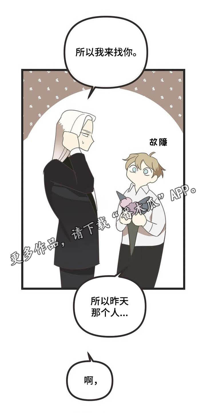 第184章：【番外】最好的人0