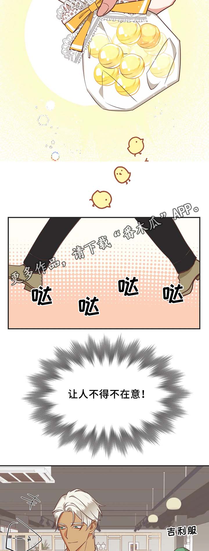 第107章：白色情人节15
