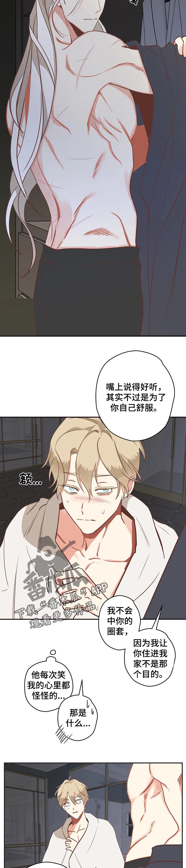 第159章：利用价值2