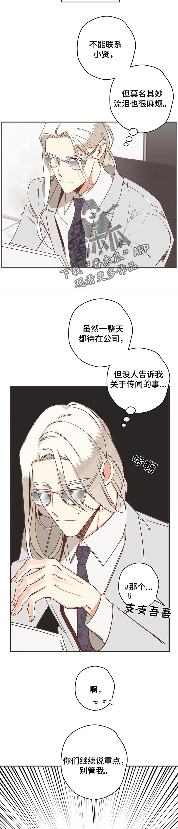 第161章：传闻1