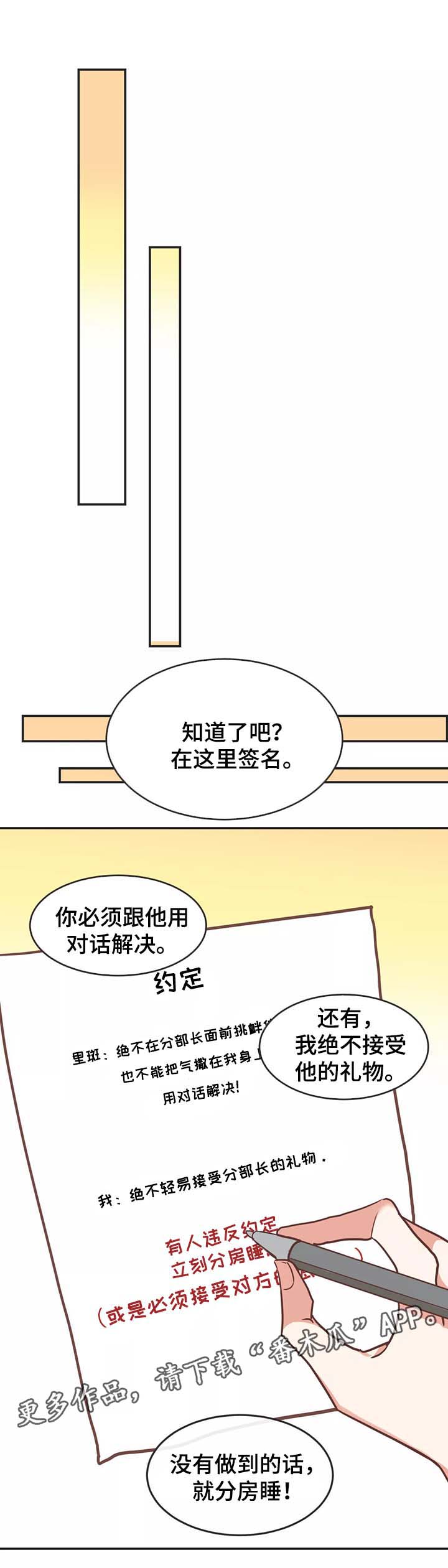 第95章：约定2