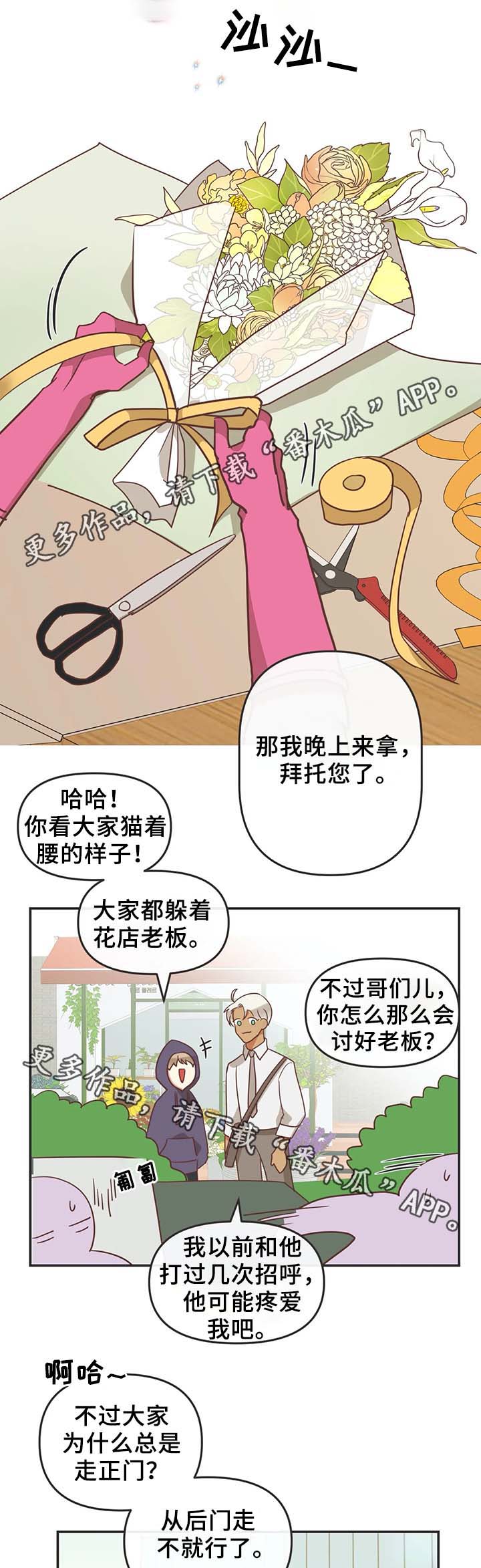 第107章：白色情人节2