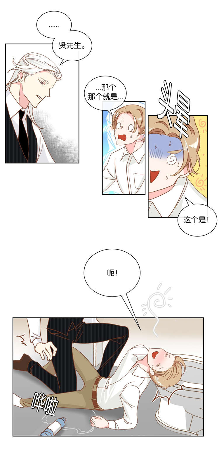 第12章：陪同1