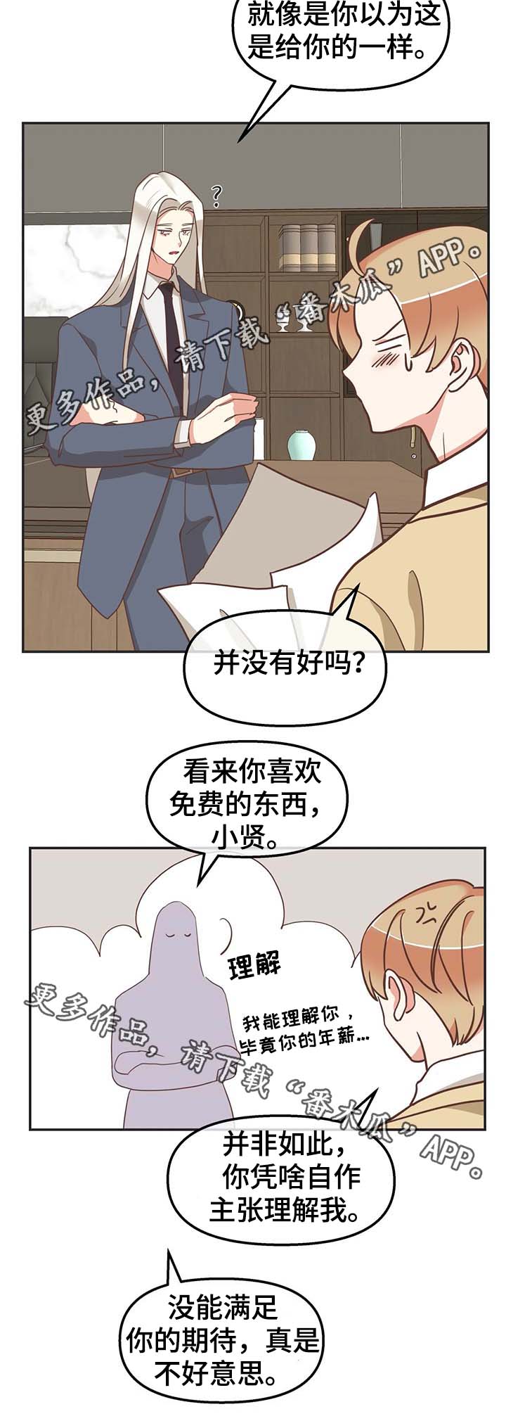 第111章：我可以解释2