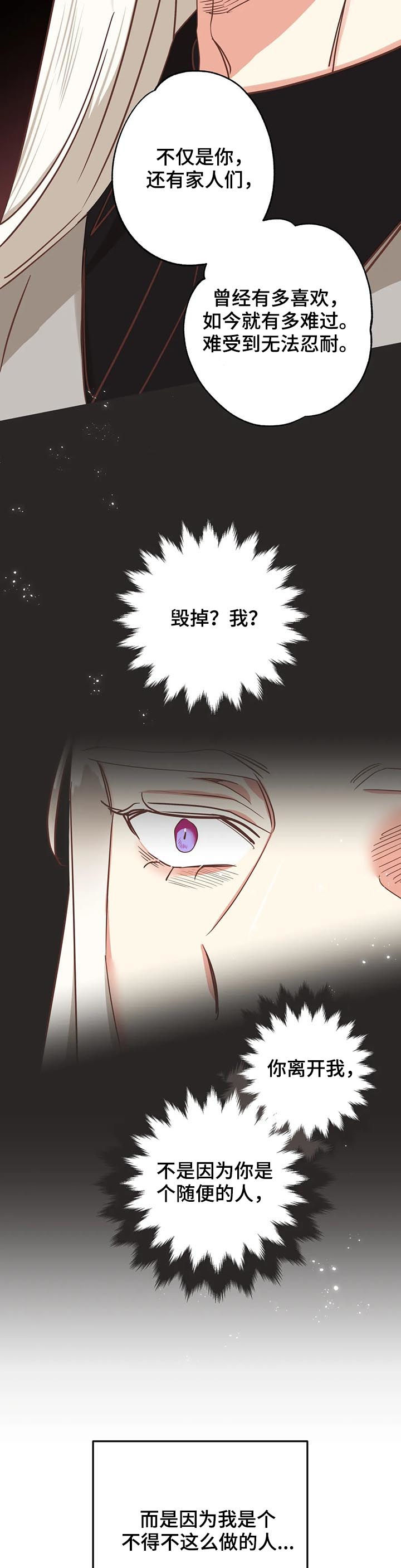 第139章：你先出去4