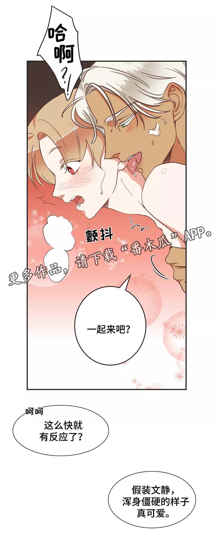 第93章：赤裸裸14