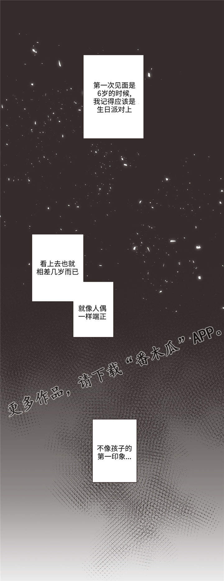 第68章：什么关系5