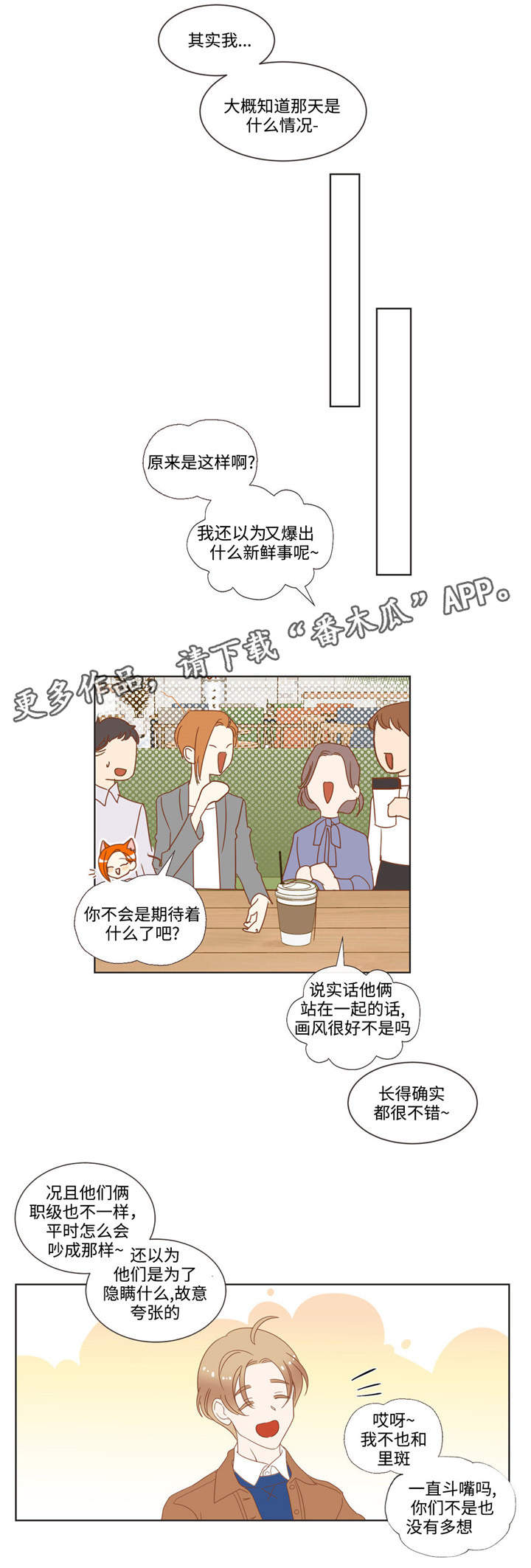 第63章：相声搭档9