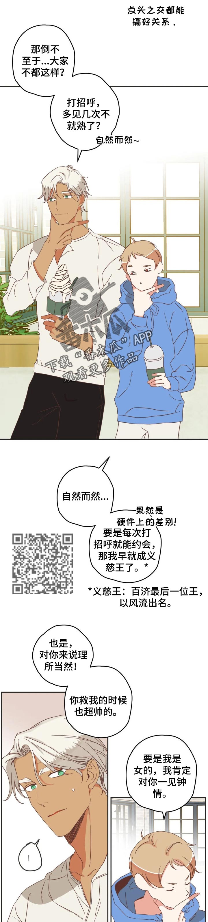 第169章：笑一下3