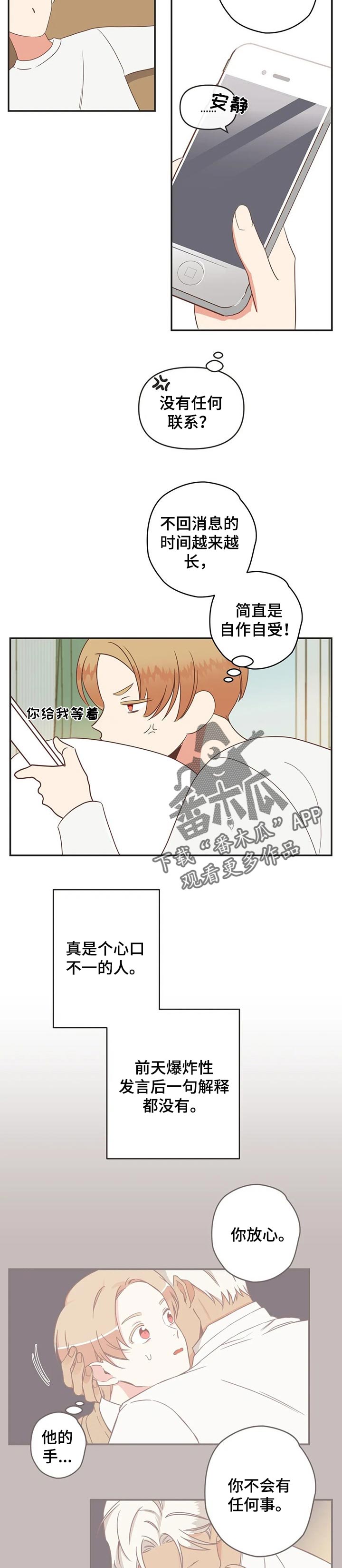 第162章：瞒着1